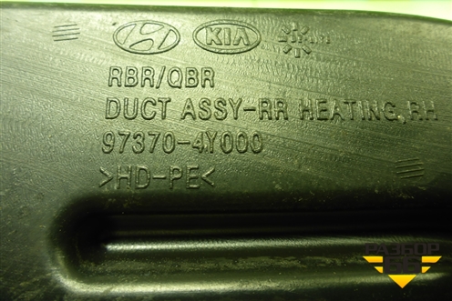 Воздуховод отопителя (973704Y000) для Hyundai Solaris с 2010-2016г (Солярис)