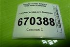 Усилитель заднего бампера (хетчбэк) для Hyundai Solaris с 2010-2016г (Солярис)