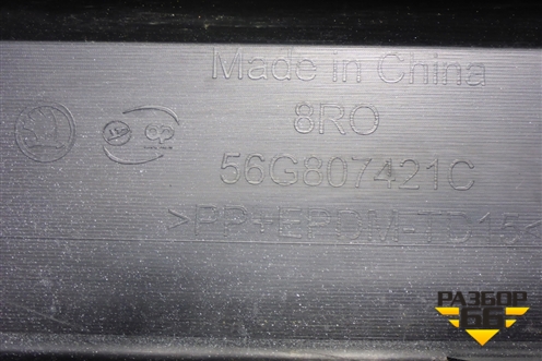 Бампер задний (Под парктроники RS) (56G807421C) для Skoda Kodiaq с 2017г (Кодиак)