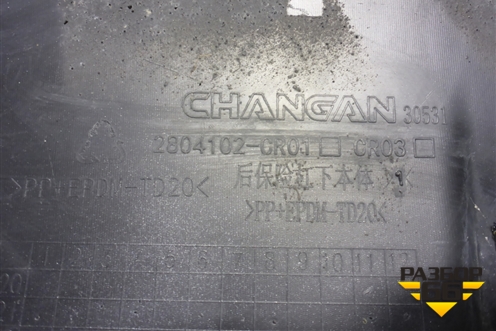 Юбка заднего бампера (2804102CR01) для Changan UNI-K с 2020г (Юни К)