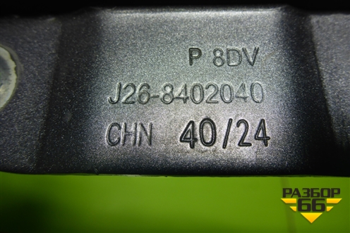 Петля капота правая (J268402040) для Chery Tiggo 7 Pro Max с 2022г (Тиго 7 Про Макс)