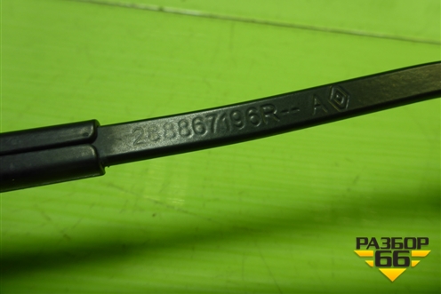 Поводок стеклоочистителя правый (288867196R) для Nissan Terrano с 2014г (Терано)