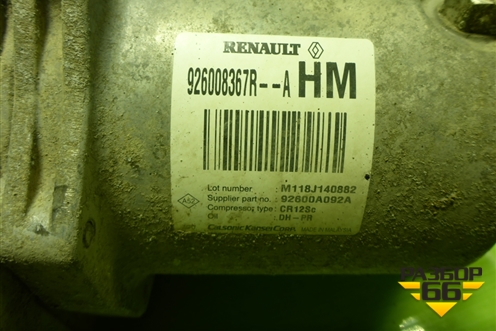 Компрессор кондиционера (926008367R) для Nissan Terrano с 2014г (Терано)