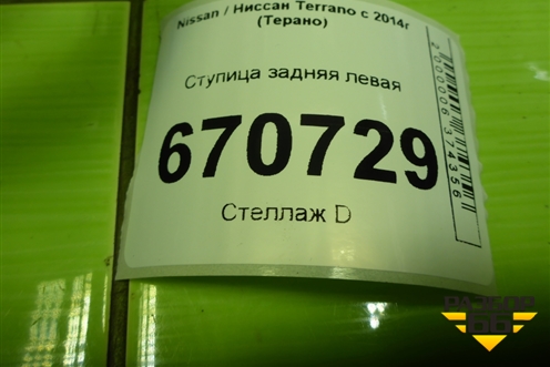 Ступица задняя левая (440104424R) для Nissan Terrano с 2014г (Терано)