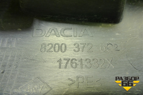 Пыльник (8200372602) для Nissan Terrano с 2014г (Терано)