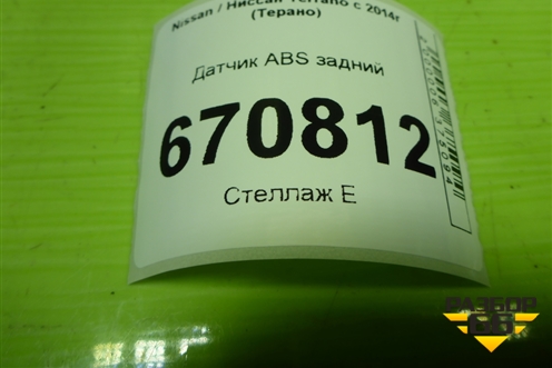 Датчик ABS задний левый (479007637R) для Nissan Terrano с 2014г (Терано)
