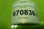 Выключатель пассажирской AIR BAG (681995427R) для Nissan Terrano с 2014г (Терано)