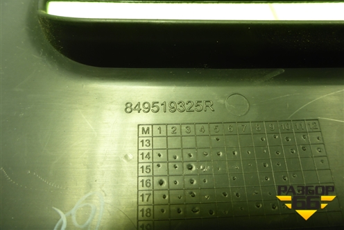 Накладка внутренняя (на обшивку багажника левая) (849519325R) для Nissan Terrano с 2014г (Терано)