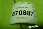 Датчик AIR BAG (988304337R) для Nissan Terrano с 2014г (Терано)