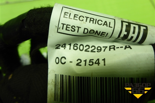 Проводка салонная (241602297R) для Nissan Terrano с 2014г (Терано)