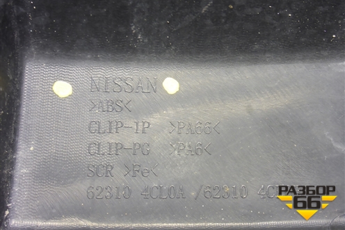 Решетка радиатора (до 2018г) (623104CM0A) для Nissan X-Trail (Т32) с 2014г (Хтраил)