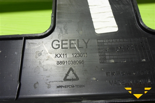 Рамка под номер (8891038095) для Geely Monjaro с 2021г (Монджаро)