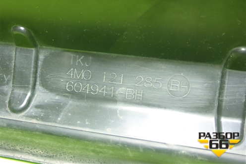 Дефлектор радиатора верхний (4M0121285) для Audi Q7 c 2015г (Ку 7)