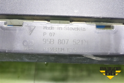 Бампер задний нижняя часть (95B807521M) для Porsche Macan с 2014г (Макан)