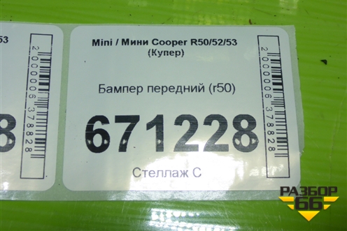 Бампер передний (r50) для Mini Cooper R50/52/53 с 2001-2006г (Купер)