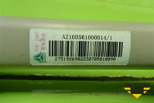 Ручка внутренняя потолочная  (AZ16D561000014) для Sitrak C7H (С7Н)