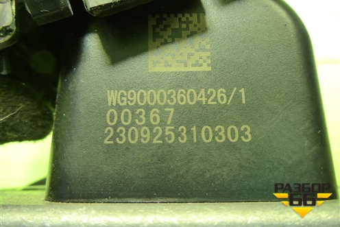 Кран управления тормозами прицепа (WG9000360426) для Sitrak C7H (С7Н)