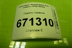 Педаль тормоза (МКПП) (6C1721058D) для Volkswagen Polo (седан) с 2010г (Поло)