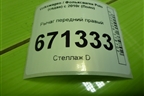 Рычаг передний правый (6RU407152) для Volkswagen Polo (седан) с 2010г (Поло)