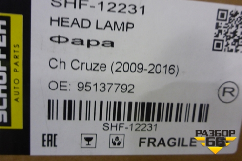 Фара правая (после 2012г галоген) (95137792) для Chevrolet Cruze c 2009-2015г (Круз)