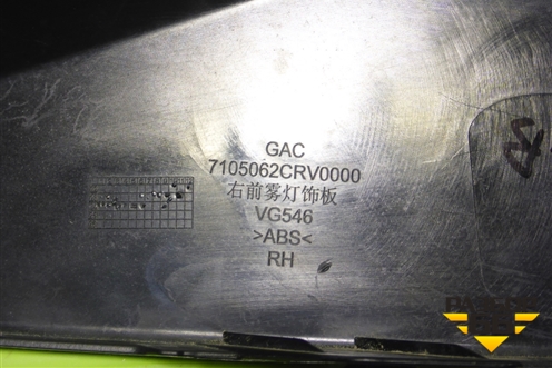 Накладка ПТФ правая (7105062CRV0000) для GAC GS3 с 2024-2025г (ГС3)