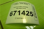 Кронштейн ролика натяжителя (1.6л CWV) (04C145299B) для Volkswagen Polo (седан) с 2010г (Поло)