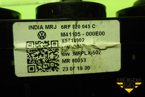 Модуль управления отопителем (6RF820045C) для Volkswagen Polo (седан) с 2010г (Поло)