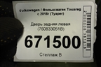Дверь задняя левая (760833051B) для Volkswagen Touareg с 2018г (Туарег)