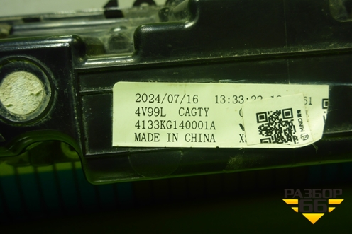 Фонарь задний центральный (4133KG140001A) для Wey 07 с 2024-2025г