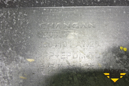 Бампер задний (под парктроник) (2804101AW20) для Changan CS55 PLUS с 2019г (ЦС 55 плюс)