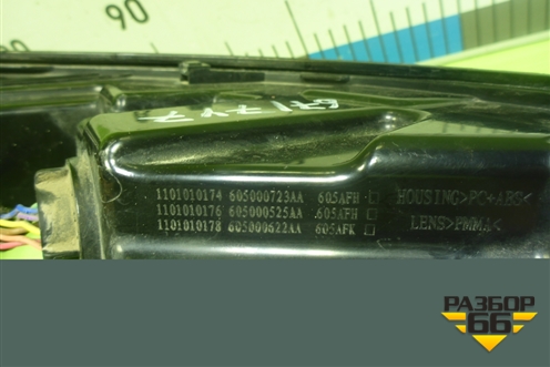 Фонарь задний наружный правый (605000723AA) для OMODA C5 с 2022г (Ц5)