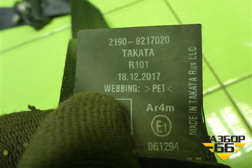 Ремень безопасности передний правый (21908217020) для VAZ Granta/Гранта