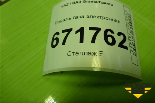 Педаль газа электронная (111831108500) для VAZ Granta/Гранта