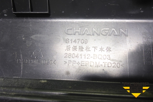 Бампер задний нижняя часть (2804112BQ03) для Changan CS35 Plus с 2018г (ЦС 35 плюс)