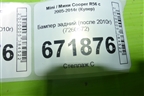 Бампер задний (после 2010г) (7260572) для Mini Cooper R56 с 2005-2014г (Купер)