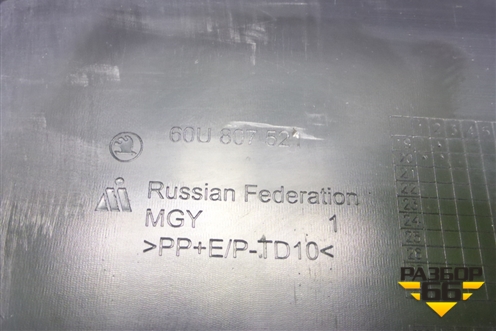 Юбка заднего бампера (60U807521) для Skoda Rapid с 2020г (Рапид)