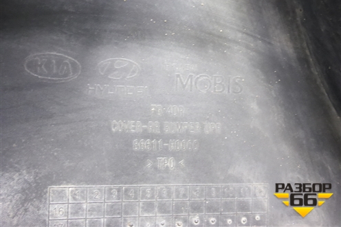 Бампер задний (до 2020г седан под парктроник) (86611H0000) для Kia Rio с 2017г (Рио 4)