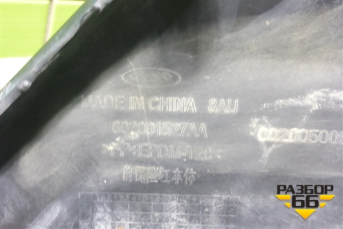 Бампер задний (под парктроник) (602002300AA) для Chery Arrizo 8 с 2022г (Арризо 8)