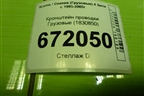 Кронштейн проводки  (1830850) для Scania 4 Series с 1995-2005г