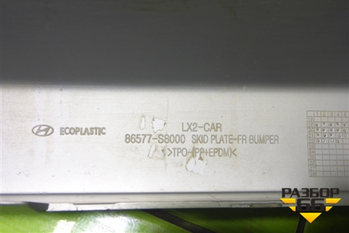 Накладка переднего бампера (86577S8000) для Hyundai Palisade с 2018г (Палисад)