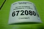 Датчик положения распредвала (1.5 HR15) для Nissan Wingroad (Y12) (Вингроад)