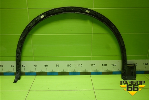 Накладка переднего крыла правого (80A853718J) для Audi Q5 с 2017г (Ку 5)