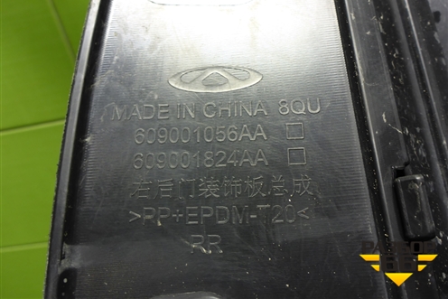 Накладка двери задней правой (609001056AA) для OMODA C5 с 2022г (Ц5)