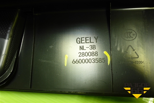 Обшивка багажника на заднюю панель (6600003585) для Geely Atlas Pro с 2019г (Атлас Про)