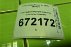 Накладка внутренняя (на консоль правая) (BM51A046B26AVW) для Ford Focus 3 с 2011г (Фокус)