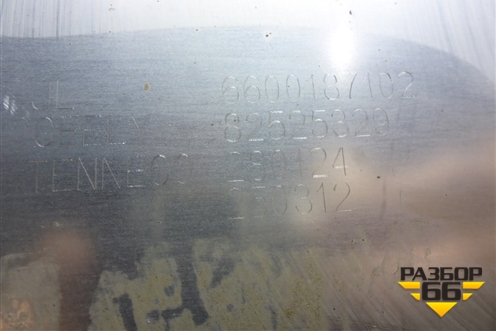 Глушитель задняя часть (6600187102) для Geely Atlas Pro с 2019г (Атлас Про)