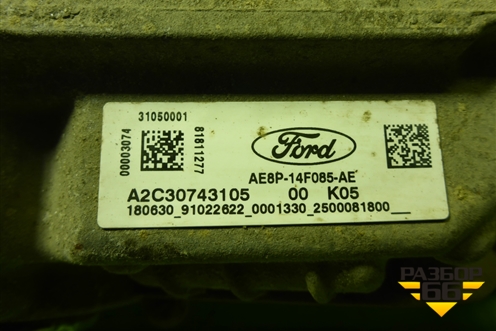 Активатор сцепления роботизированной КПП (AE8P14F085AE) для Ford Focus 3 с 2011г (Фокус)