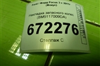 Накладка запасного колес (BM5117009DA) для Ford Focus 3 с 2011г (Фокус)