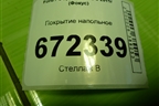 Покрытие напольное для Ford Focus 3 с 2011г (Фокус)