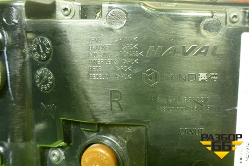 Фонарь задний внутренний правый (4133103XST01A) для Haval Jolion с 2021г (Джолион)